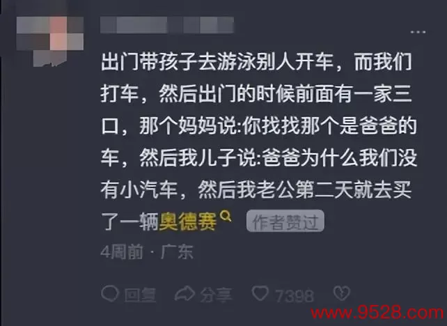 这刹那间，底层东说念主才签订到该买辆车了，网友指摘真的既心酸又无奈