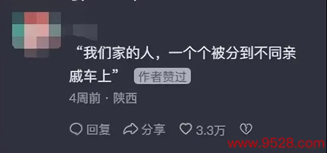 这刹那间，底层东说念主才签订到该买辆车了，网友指摘真的既心酸又无奈