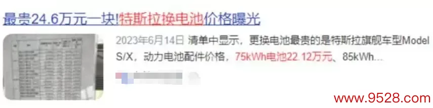 20万的电动车，换个电板几许钱？算完账，真够亏的！