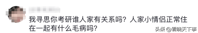 左近情侣太吵 检修小伙厚谊崩溃叩首求退租