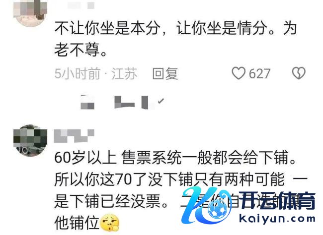 12306复兴年青东谈主卧铺挂帘子 使用权引热议