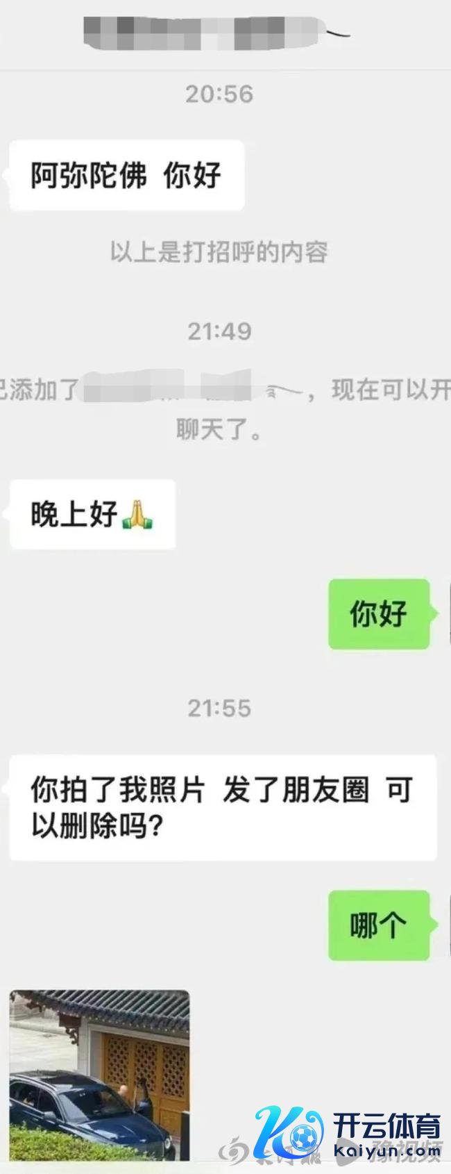 寺庙僧东说念主开宾利？当地释教协会回报：信众请僧东说念主代驾