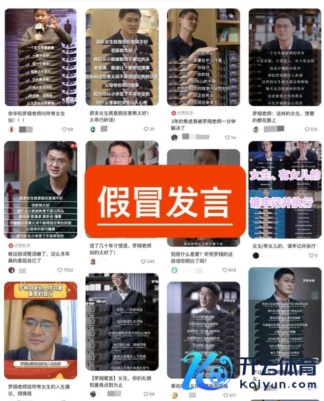 罗翔发声明打假 吐槽被东说念主假冒：被说和女生夜聊