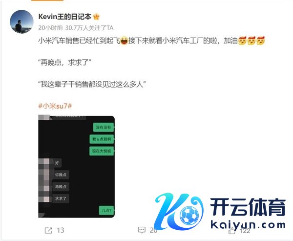 小米汽车销售忙到飞起：这辈子干销售没见过这样多东谈主