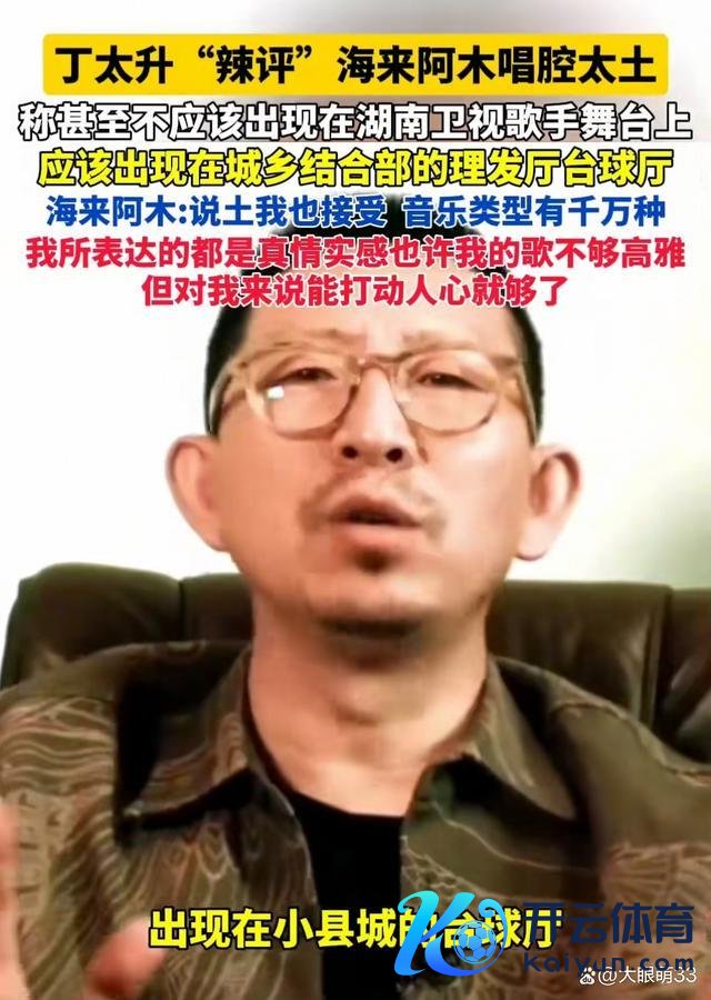 荒诞小杨哥力挺海来阿木 草根共识，共情逆袭