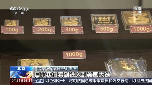 金价握续高涨，现货黄金收盘价达2727.60好意思元/盎司